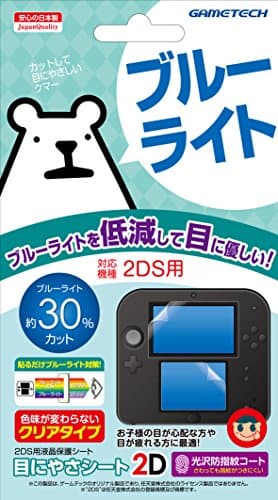 GAMETECH 2DS Premium Blue Light Blocking Screen Protector Filter Review